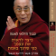 כיצד לראות את עצמך כפי שהנך באמת – How to see yourself as you really are