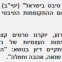 הזמנה לאירוע של יטי"ב לכבוד יום ההתקוממות הטיבטי